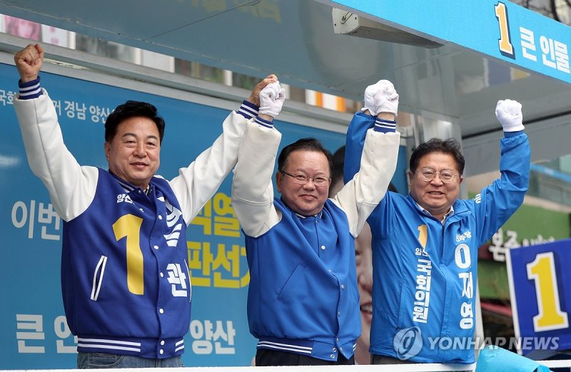 김부겸 "김두관·이재영 지지호소" (출처=연합뉴스)