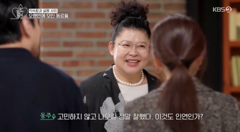 황동주, 이상형 이영자와 오랜만에 재회…'오만추' 나오길 잘했다 [RE:TV]