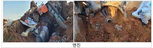 사고기 엔진 상태 (출처=연합뉴스)