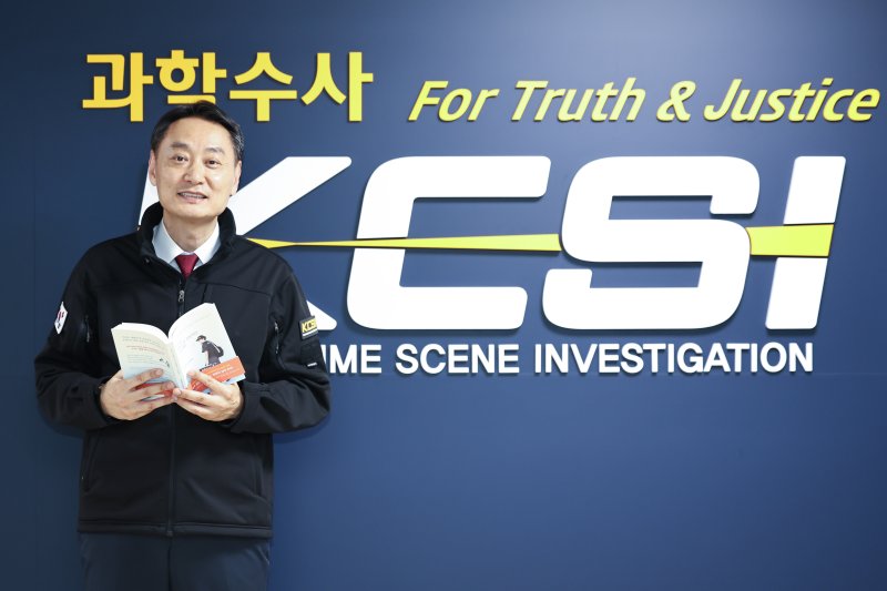 박우현 경찰청 과학수사심의관이 23일 오후 서울 서대문구 경찰청 국가수사본부에서 뉴스1과 인터뷰를 하고 있다. 박 심의관이 경찰청 과학수사관 28명이 현장 활동을 기록한 수필집을 들고 있는 모습. 2025.1.23/뉴스1 ⓒ News1 민경석 기자