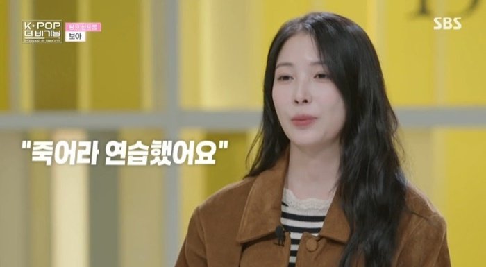 보아 "만 12세부터 죽어라 연습…독기 생겼다"