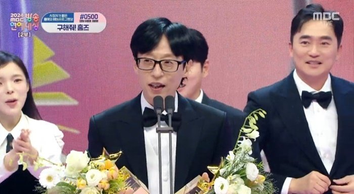 유재석, 하하와 베스트커플상…"너무 놀랐다" [MBC방송연예대상]