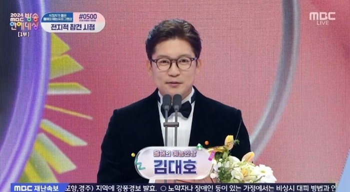 김대호, 올해의 예능인상·최우수상 겹경사에 울컥 [RE:TV]