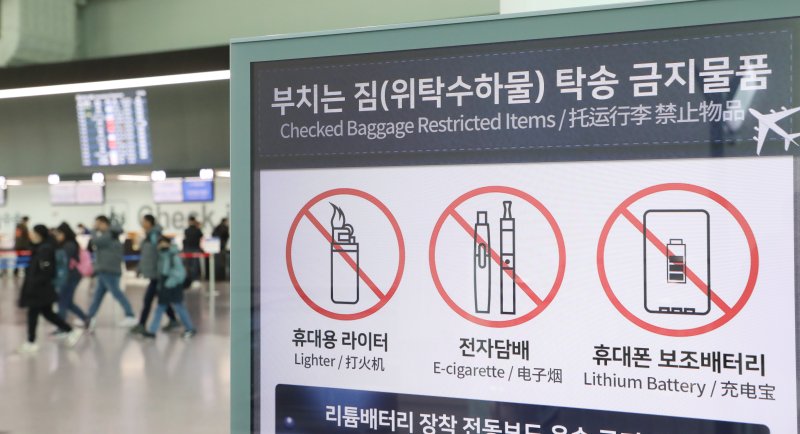 김해공항에서 발생한 에어부산 화재가 기내 선반에서 시작됐다는 목격자의 증언이 잇따르면서 휴대용 보조배터리가 화재 원인일 가능성이 제기되고 있는 가운데 30일 부산 강서구 김해국제공항 국제선 출국장에 설치된 부치는 짐(위탁수하물) 탁송 금지물품을 안내하는 전광판에 휴대폰 보조배터리 등이 표시돼 있다. 지난 28일 오후 10시 15분쯤 김해공항 계류장에서 이륙을 준비하던 홍콩행 에어부산 항공기에서 불이 나 승객과 승무원 등 176명이 비상 슬라이드를 통해 전원 탈출했다. 2025.1.30/뉴스1 ⓒ News1 윤일지 기자