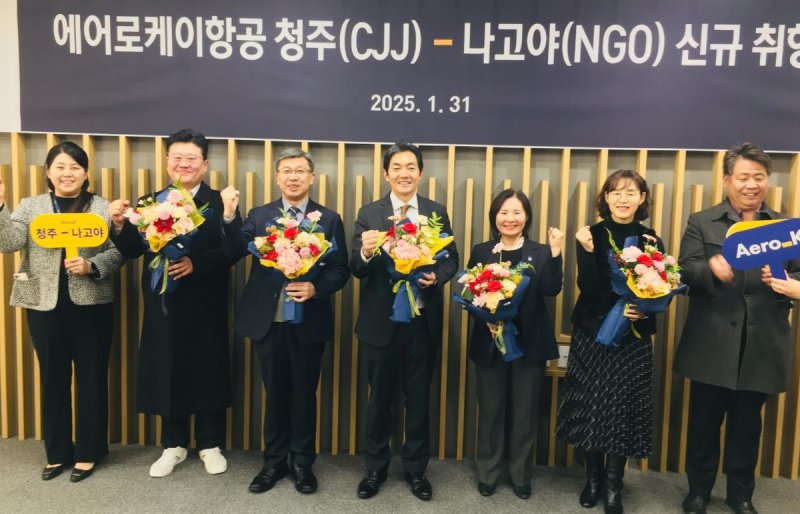 에어로케이, 청주∼일본 나고야 정기노선 취항 (출처=연합뉴스)