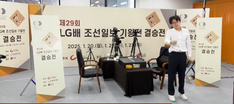 [서울=뉴시스] 제29회 LG배 조선일보 기왕전 결승 3번기 최종국에서 기권 패한 커제 9단이 항의하고 있다.(사진=바둑TV 유튜브 갈무리) 2025.01.31 *재판매 및 DB 금지