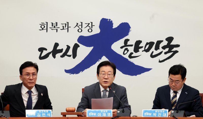 [서울=뉴시스] 조성봉 기자= 이재명 더불어민주당 대표가 31일 오전 서울 여의도 국회에서 열린 최고위원회의에서 발언을 하고 있다. 2025.01.31. suncho21@newsis.com