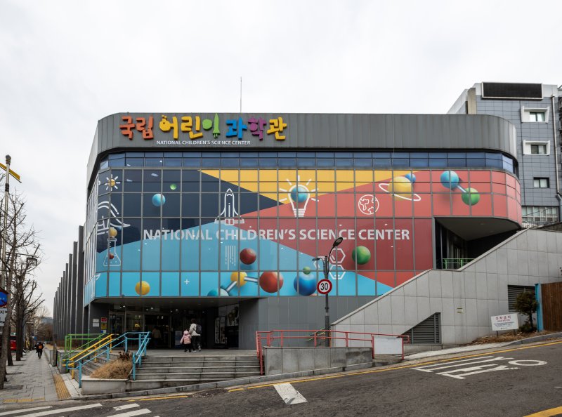 국립어린이과학관 외관(서울관광재단 제공)
