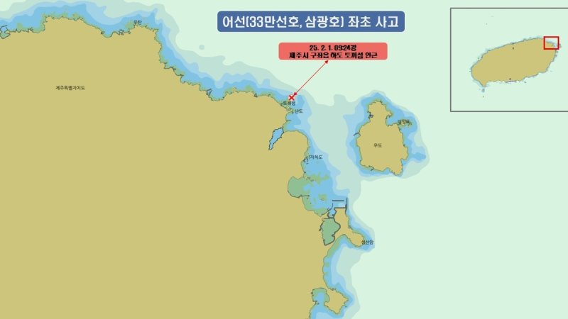 해경, 제주 좌초 어선 2척서 12명 구조..1명 결국 심정지
