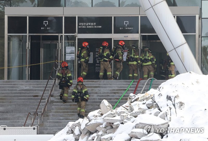 국립한글박물관 진입하는 소방대원들 (출처=연합뉴스)