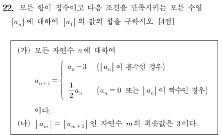 "AI도 12분 걸리고 틀려?"...'수능 수학 22번' 킬러문항 시켜봤더니