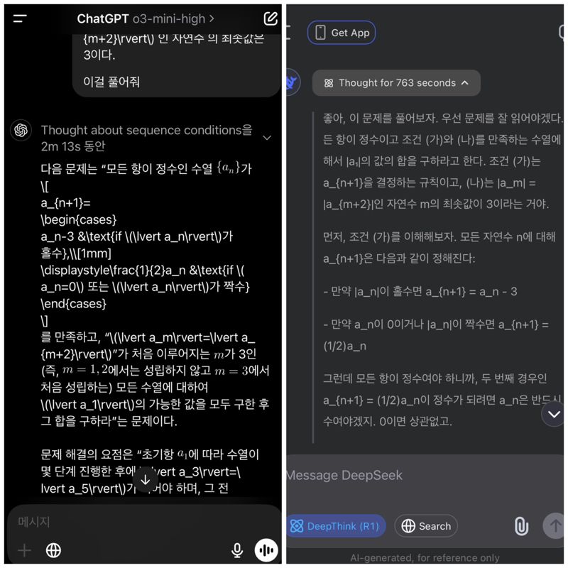 "AI도 12분 걸리고 틀려?"...'수능 수학 22번' 킬러문항 시켜봤더니