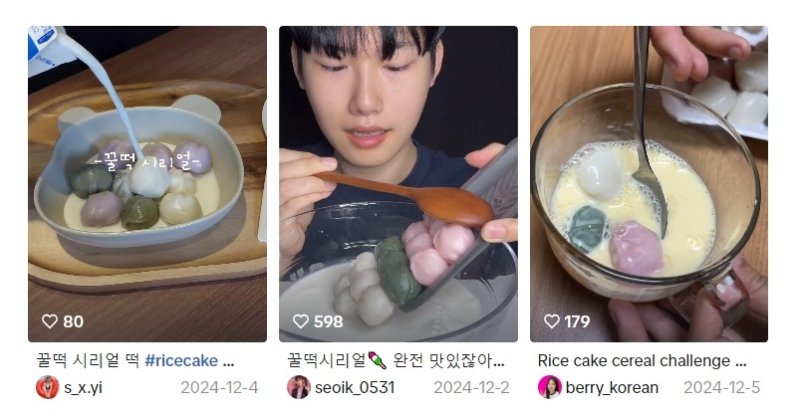 [서울=뉴시스]최근에는 국내외 인플루언서들을 중심으로 꿀떡을 우유에 말아 먹는 '꿀떡 시리얼'이 사회관계망서비스(SNS)에서 화제가 되면서 꿀떡에 대한 관심도 급증하고 있다.(사진=틱톡) *재판매 및 DB 금지