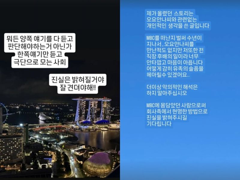 "나도 7년간 버텼다" 오요안나 사망에 양심선언한 박은지..동기글은 논란