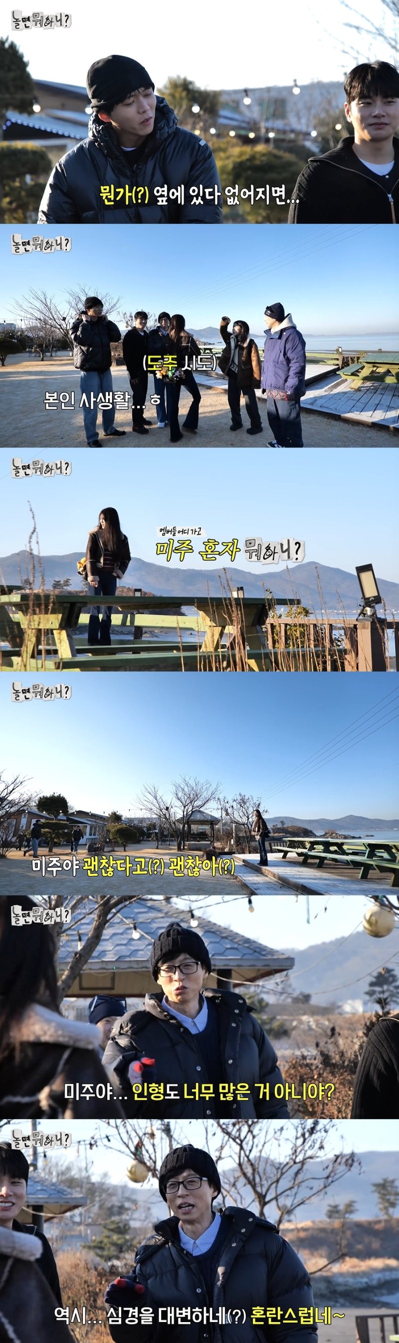 이미주, 송범근과 결별 후 어땠나 곁에 누가 있다 없어지면…