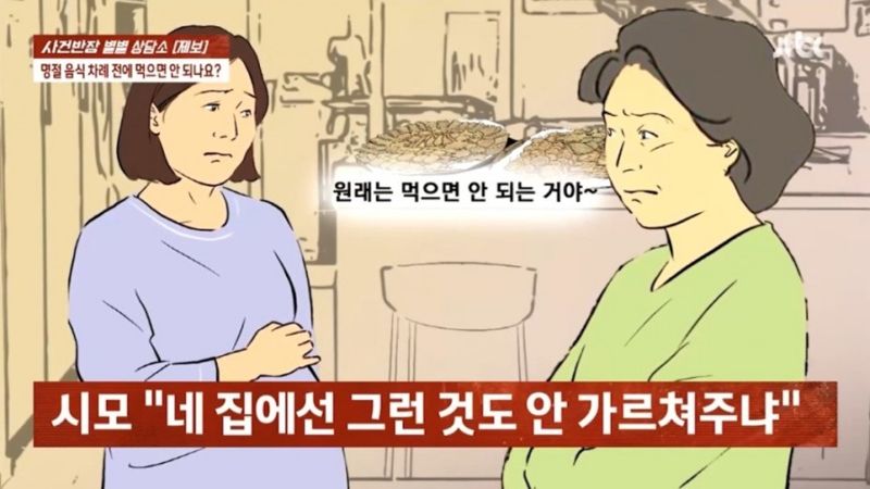 사진=JTBC '사건반장'