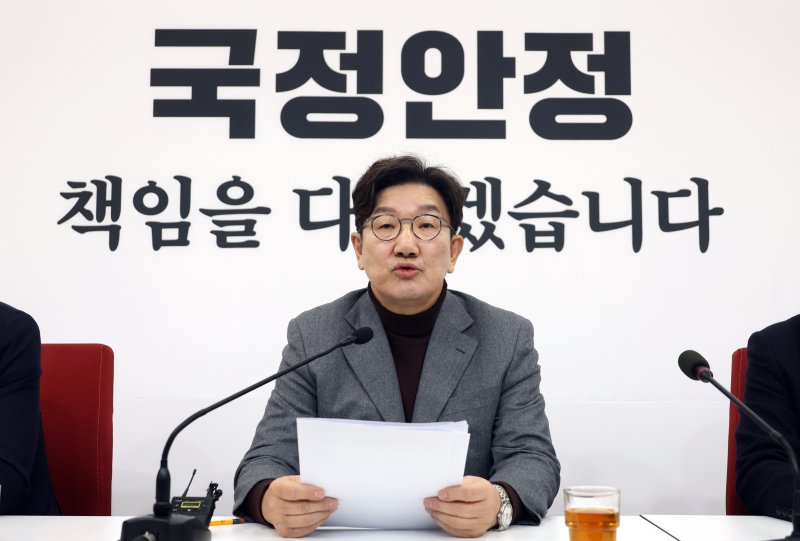 권성동 국민의힘 원내대표가 2일 서울 여의도 국회에서 현안 기자간담회를 하고 있다. 뉴시스