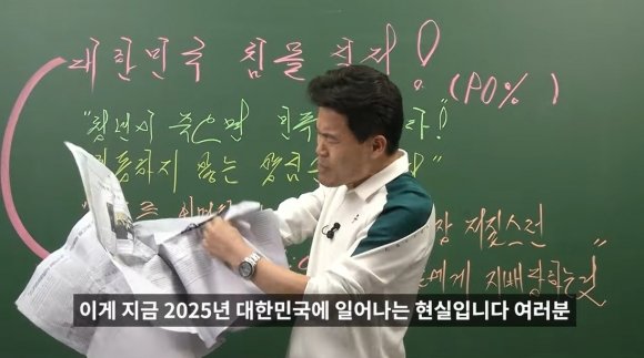 한국사 일타강사 전한길이 자신의 유튜브에 공개한 영상에서 스카이데일리의 백지광고 면을 펼쳐보이고 있다. 사진=유튜브 ‘꽃보다전한길’ 캡처