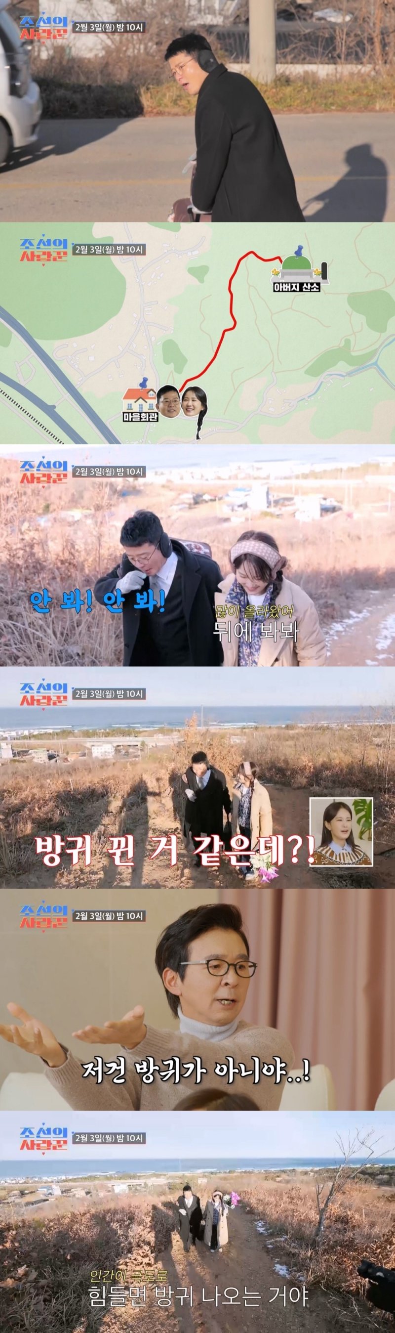 김준호, 예비신부 김지민 父 산소 가다 방귀…김국진 "추진력" 폭소