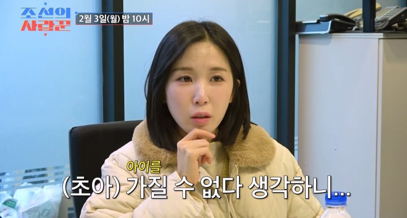 [서울=뉴시스] 크레용팝 초아. (사진 = TV조선 '사랑의 조선꾼' 제공) 2025.02.02. photo@newsis.com *재판매 및 DB 금지