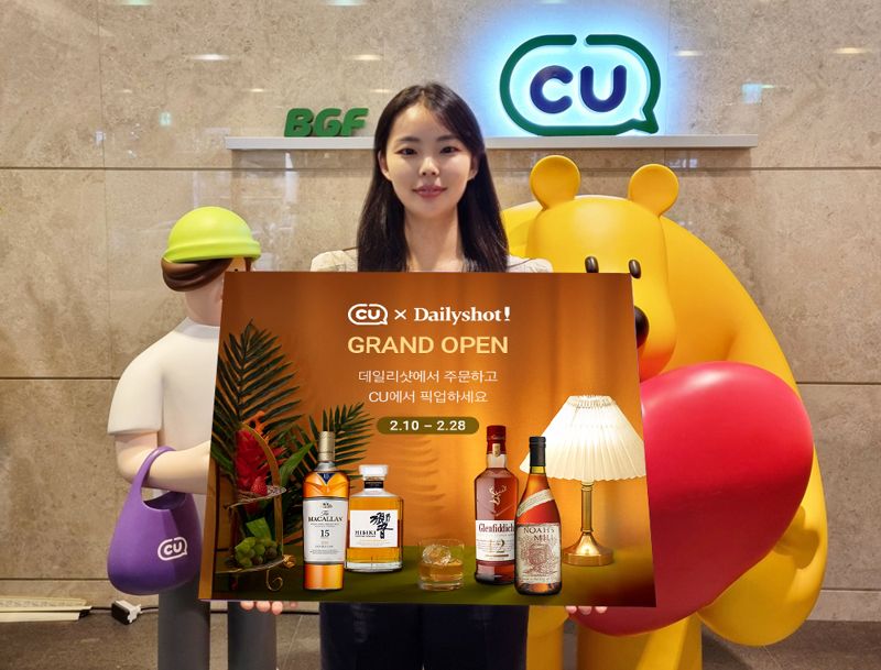 부산대기술지주 투자기업 (주)데일리샷, CU 주류 픽업 서비스 이용 3.3배 ↑ ··· 데일리샷과 협업 확대