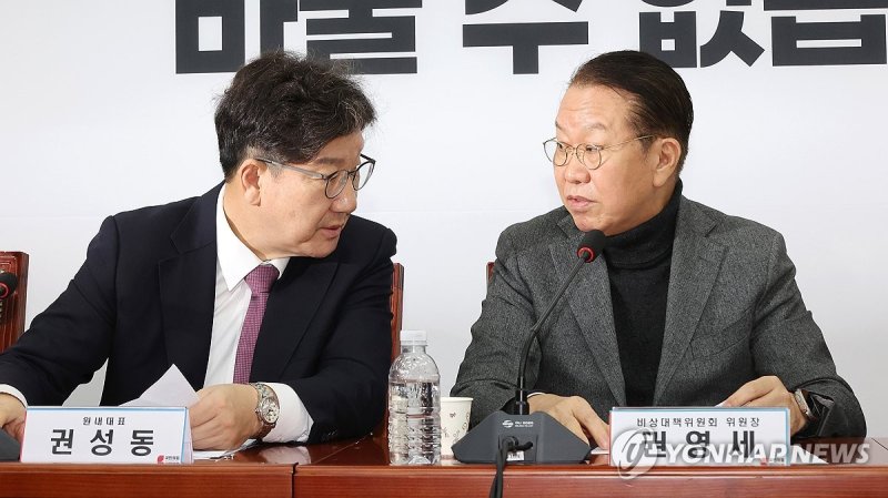 대화하는 권영세 비대위원장과 권성동 원내대표 (출처=연합뉴스)