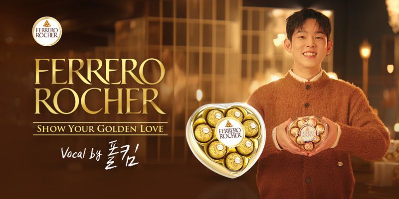 페레로 로쉐, 가수 폴 킴과 함께 발렌타인데이 저격 나서