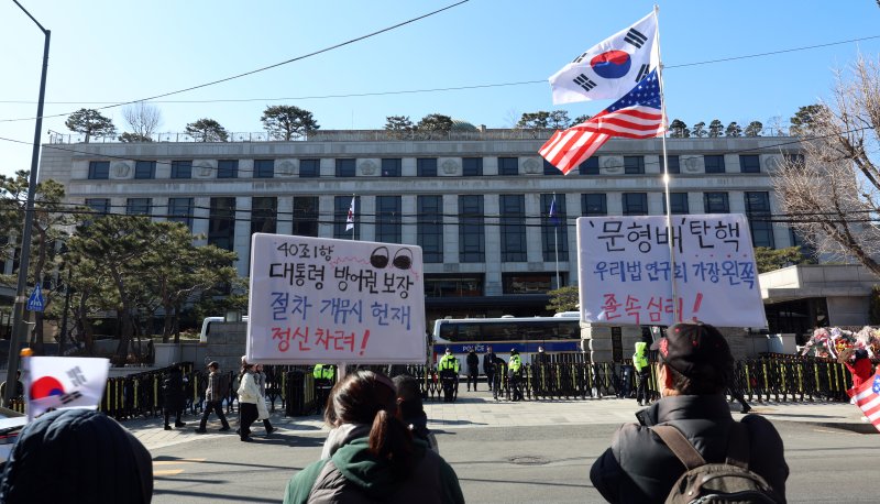 헌법재판소가 3일 최상목 대통령 권한대행 부총리 겸 기획재정부 장관이 마은혁 재판관 후보자를 임명하지 않는 것이 위헌인지에 관한 권한쟁의·헌법소원 심판의 선고를 연기했다. 헌법재판소는 우원식 국회의장이 낸 권한쟁의심판의 변론을 재개해 오는 10일 오후 2시에 변론을 열겠다고 3일 오전 11시 57분께 공지했다. 사진은 이날 헌법재판소 앞에서 보수단체들이 탄핵반대를 외치는 모습. 2025.2.3/뉴스1 ⓒ News1 김명섭 기자
