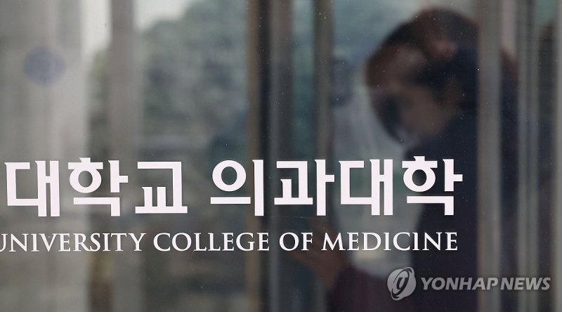 [의정갈등 1년] ③ 관건은 2026학년도 정원…4주 남은 '골든타임' (출처=연합뉴스)