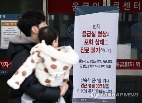 전공의 집단 이탈로 의료 파행 본격화 (출처=연합뉴스)