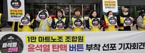 ‘윤석열 탄핵’ 배지 단 마트직원 vs '불매운동' 나선 尹지지자 [어떻게 생각하세요]