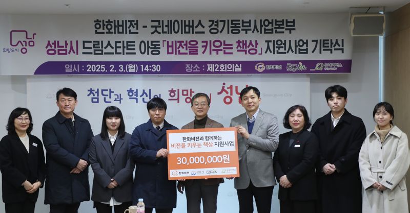 "공부하는 아이들, 책상 사주세요"... 한화비전, 3000만원 전달