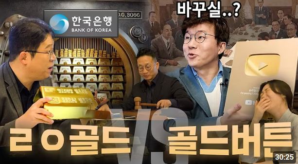 목표라던 '실버버튼'… 이창용, 드디어 실버버튼 받는다