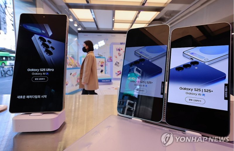 사전판매 시작 하루 앞둔 갤럭시 S25 시리즈 (출처=연합뉴스)