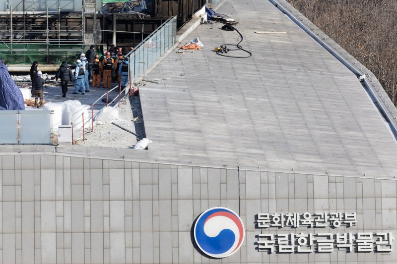 국립한글박물관 공사 작업자 3명 검찰 송치... "업무상 실화 혐의"