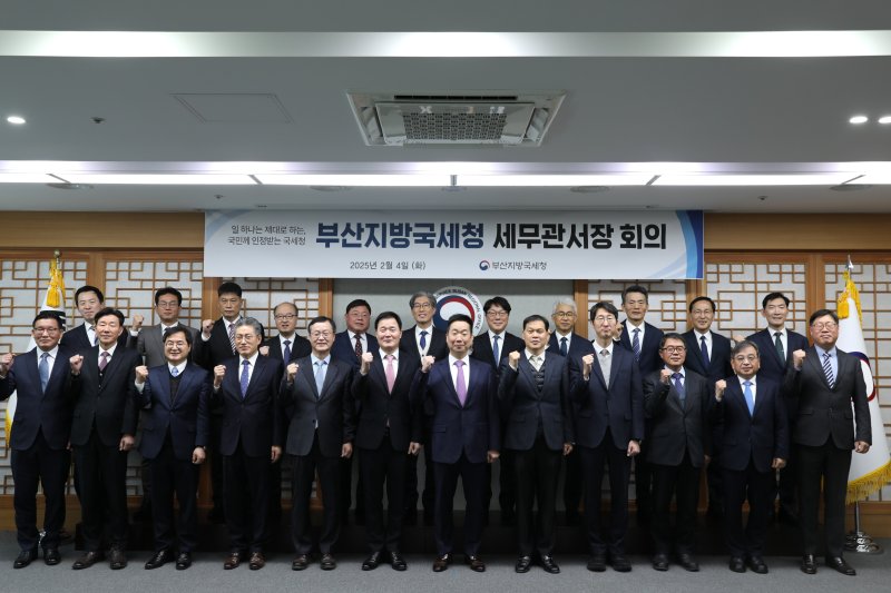 부산지방국세청, 관서장 회의 열고 현안 논의