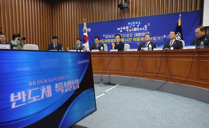 [서울=뉴시스] 고승민 기자 = 이재명 더불어민주당 대표가 3일 서울 여의도 국회에서 '행복하고 정의로운 대한민국, 반도체특별법 노동시간 적용제외 어떻게?'를 주제로 열린 더불어민주당 정책디베이트 3에서 토론회 개최 배경에 대해 설명하고 있다. 2025.02.03. kkssmm99@newsis.com