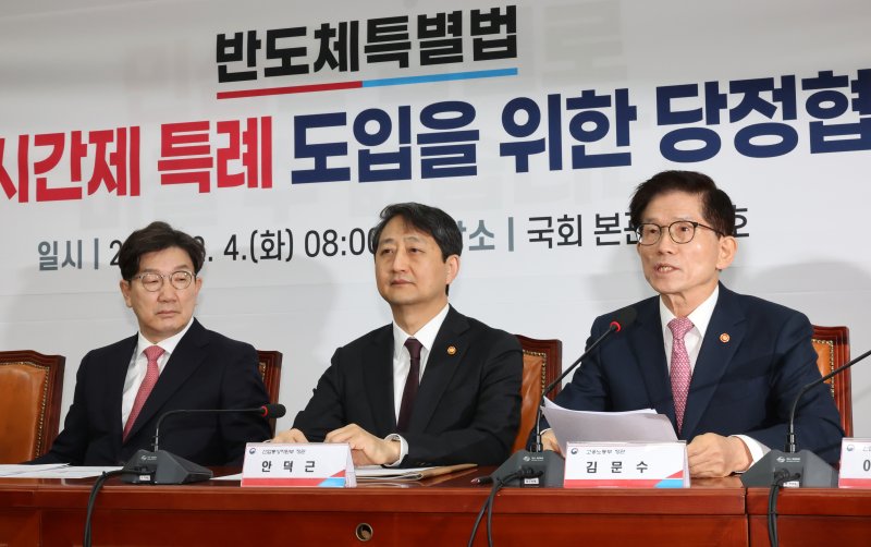 [서울=뉴시스] 조성우 기자 = 김문수(오른쪽) 고용노동부 장관이 4일 오전 서울 여의도 국회에서 열린 반도체특별법 주52시간제 특례 도입을 위한 당정협의회에서 발언하고 있다. 왼쪽부터 권성동 원내대표, 안덕근 산업통상자원부 장관, 김 장관. 2025.02.04. xconfind@newsis.com