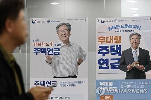 주택연금 활성화 시 GDP 최대 0.7% 상승...한은 "가입 인센티브 강화해야"
