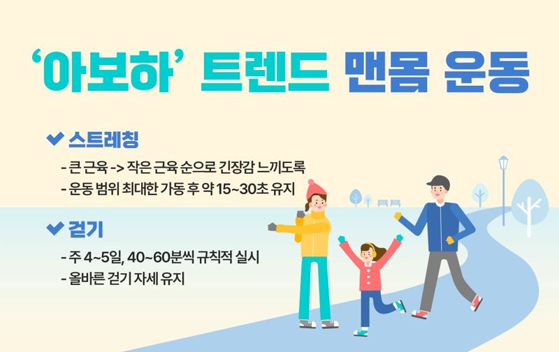 내 삶 속 '아보하' 얻으려면 "과하지 않은 운동 꾸준하게"