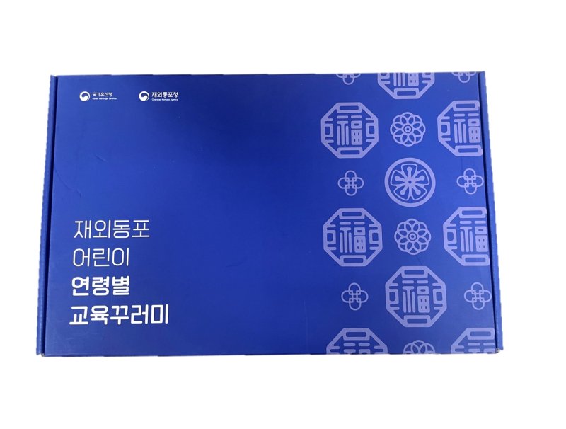 국가유산청, '왕실 문화 콘텐츠' 유럽 한글학교 교사 교육