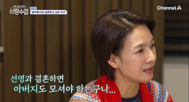 55세 미혼 박선영 "결혼하는 게 이기적인 것 같았다"
