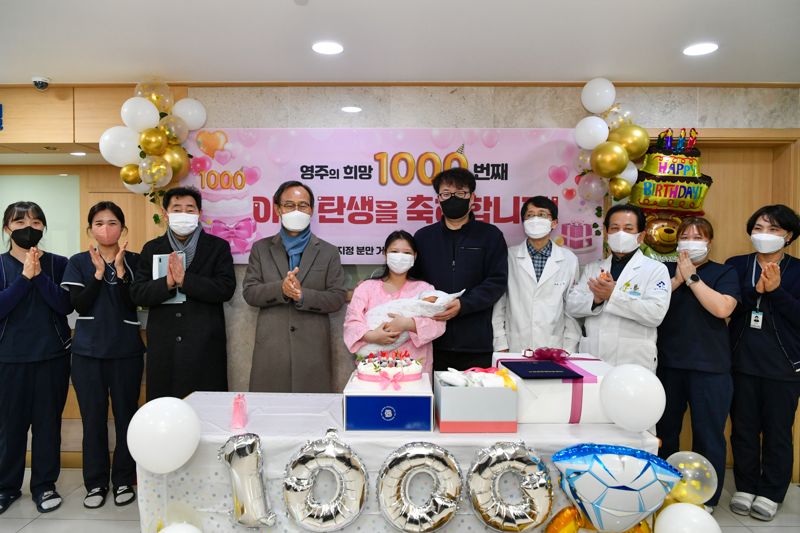 10년 만에 출생아 수 증가한 영주시