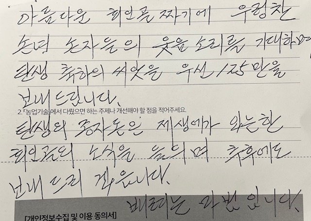 아기 탄생 소식에 고향에 축하금 125만원 보낸 익명의 기부자 [따뜻했슈]
