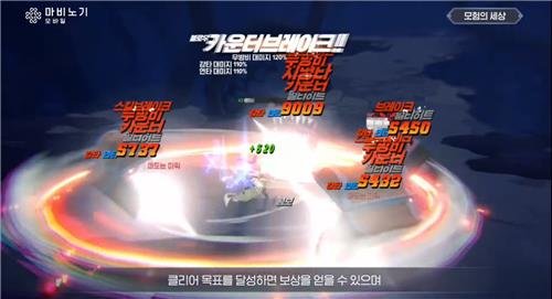 '마비노기 모바일'의 전투 콘텐츠 (출처=연합뉴스)
