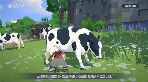'마비노기 모바일'의 생활 콘텐츠 (출처=연합뉴스)