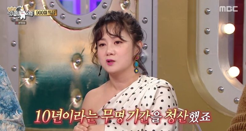 박나래 "'라스'로 10년 무명 끝…김구라 50만원 용돈 줘"