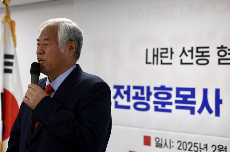 [서울=뉴시스] 김명년 기자 = 전광훈 사랑제일교회 목사가 지난 5일 오전 서울 여의도 자유통일당 당사에서 기자회견을 열고 내란 선동 혐의 관련 입장을 말하고 있다. 2025.02.05. kmn@newsis.com