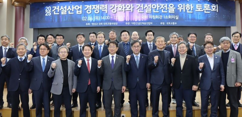 6일 국회 의원회관에서 열린 '건설산업 경쟁력 강화와 건설안전을 위한 토론회' 참석자들이 기념촬영을 하고 있다. 대한건설단체총연합회 제공