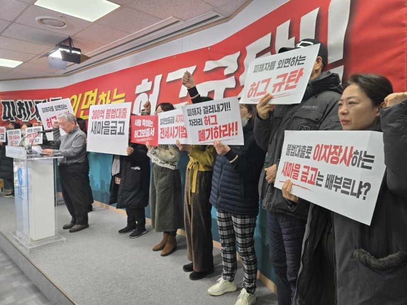 춘천 민간임대아파트 입주예정자 기자회견 (출처=연합뉴스)